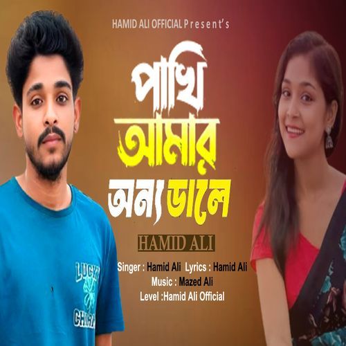 Pakhi Amar Onno Dhale