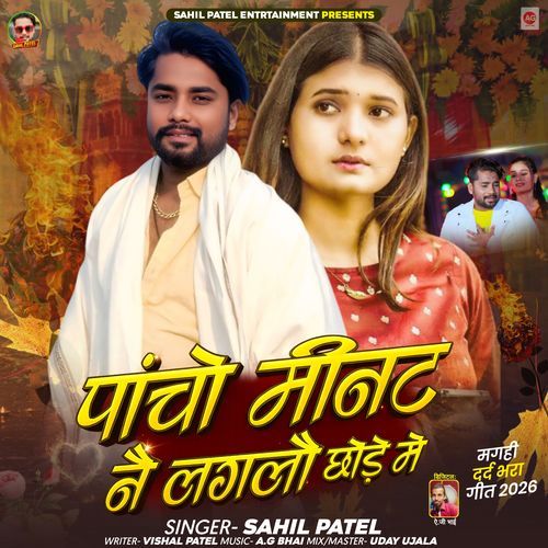 Pancho Minute Nai Laglau Chhode Mein