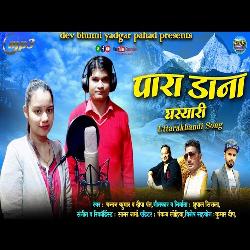 Para Dana Ghasyari (Pahari Song)-CgsxYwJ7RwY