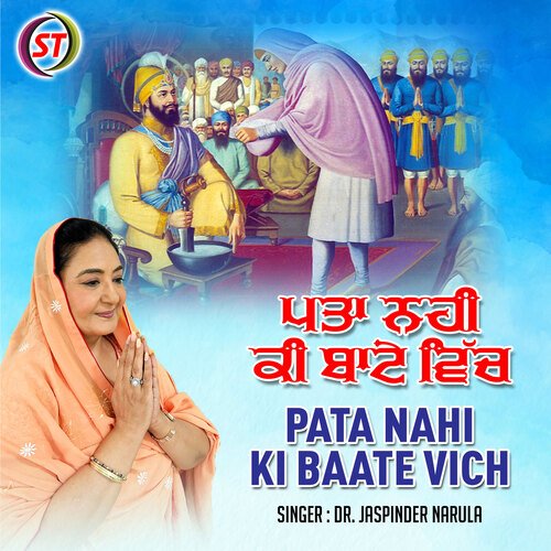 Pata Nahi Ki Baate Vich (Panjabi)
