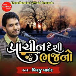 Jiyo Vanjara (Gujarati Bhajan)-KFk5d0RdYFc