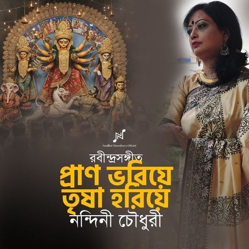 Prano Bhoriye Trisha Horiye