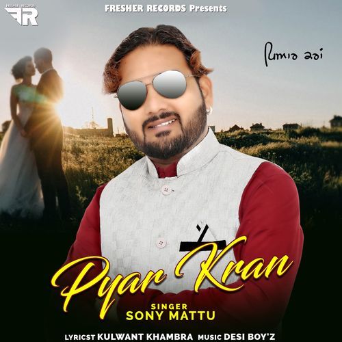 Pyar Kran