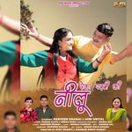 Raika Patti Ki Neelu