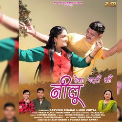 Raika Patti Ki Neelu