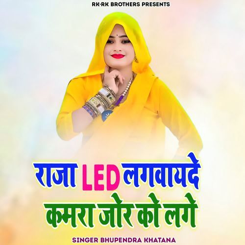 Raja LED Lagwayde Kamra Jor Ko Lage