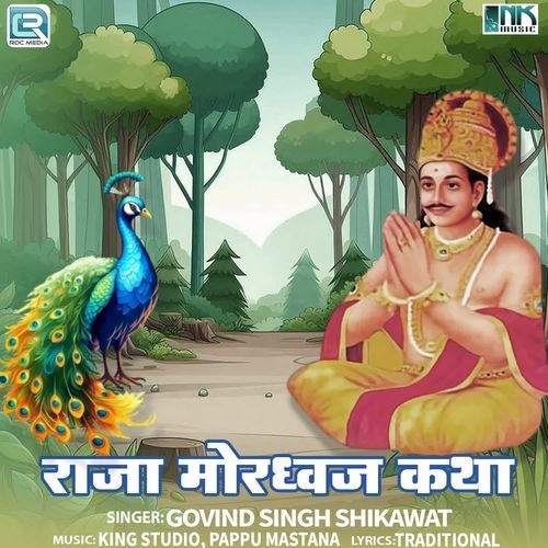 Raja Mordhwaj Katha