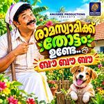 Ramaswamiku Thottam Unde Bow Bow Bow