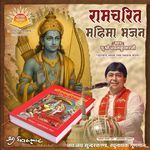 Ramcharit Mahima Bhajan