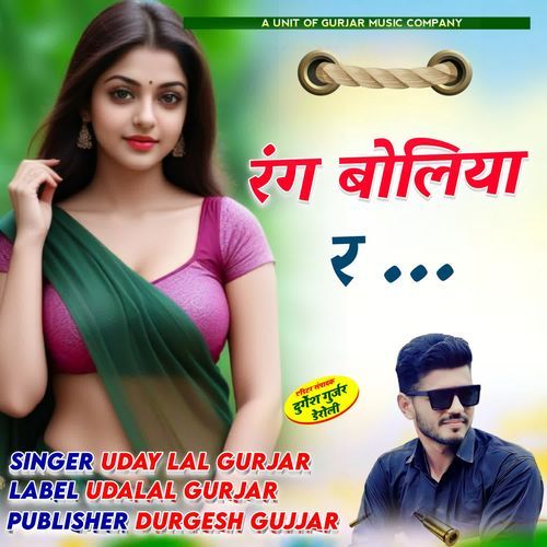 Rang buliya r