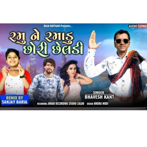 Rano Rana Ni Rite Rame Ranma Bhil