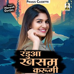 Ranua khasam karungi (Hindi)