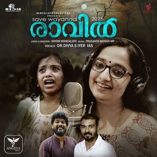 Thoomanju Tulliveena