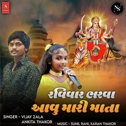 Ravivar Bharava Avu Mari Mata-OF84ch1KYFw