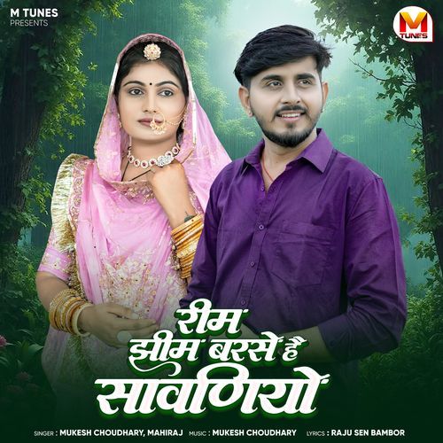 Rim Jhim Barse Hai Sawaniyo