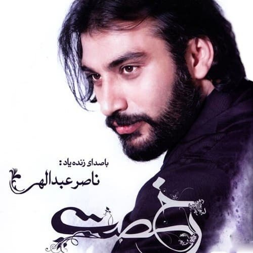 Rokhsat_poster_image