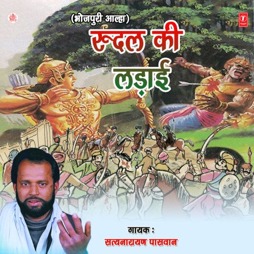 Rudal Ki Vijay (Mado Gad Ki Ladayi) (Part - 5)