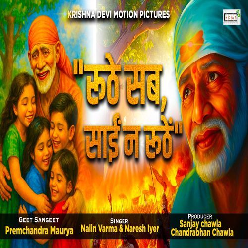 Ruthe Sab Sai Na Ruthe