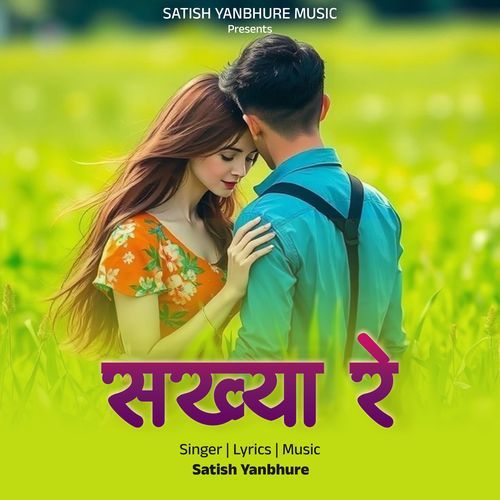 SAKHYA RE