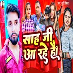 Sah Ji Aa Rahe Hai (Bhojpuri Song)