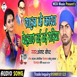 Saheb Ke Karan Penhtaru Naya Naya Sadiya