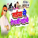 Saiya Me Energy Naikhe