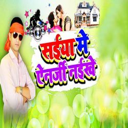 Saiya Me Energy Naikhe