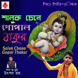 Saluk Chane Gopal Thakur-Mis-QEFJA3k