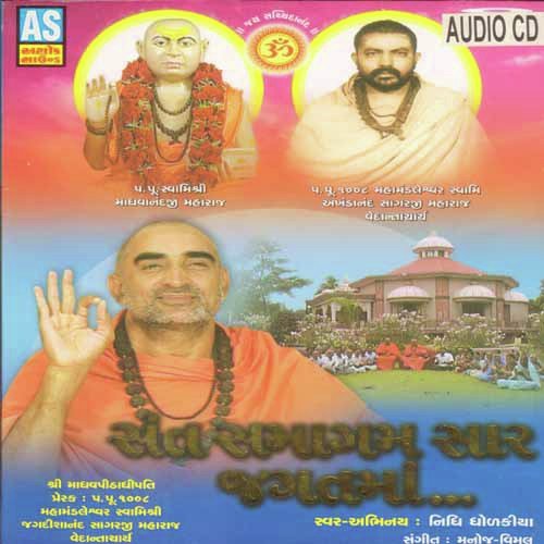 Madhav Anand Anand Dhun