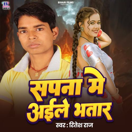 Sapna Ma Aaile Bhatar