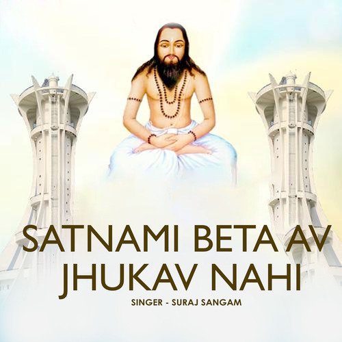 Satnami Beta Av Jhukav Nahi