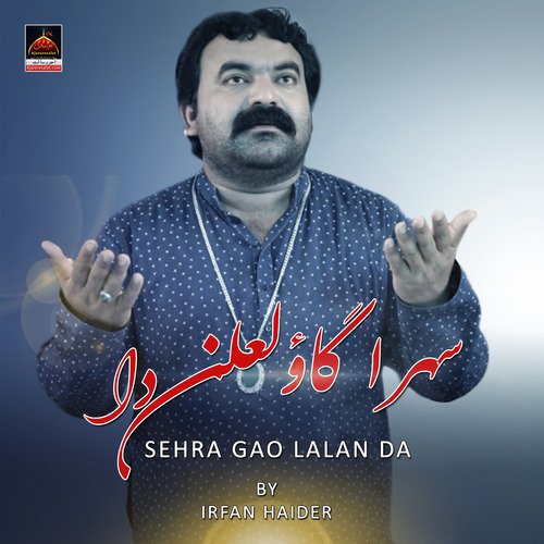 Sehra Gao Lalan Da_poster_image