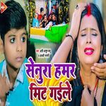 Senura Humar Mit Gaele