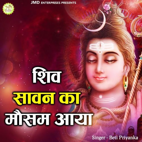 Shiv Sawan Ka Mousham Aaya
