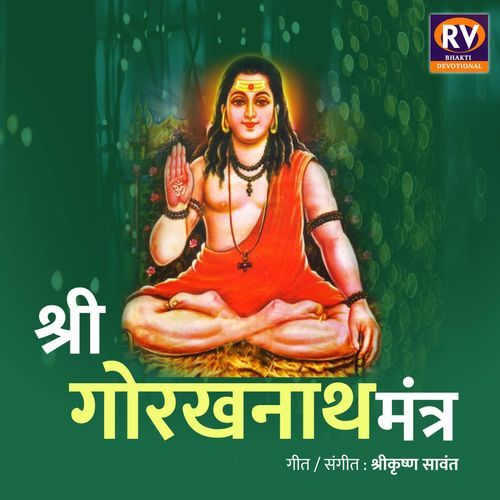 Shree Gorakhnath Mantra