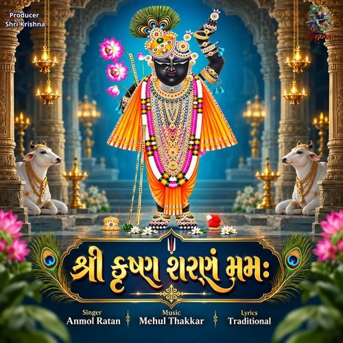 Shree Krishna Sharnam Mamah