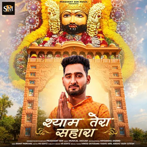 Shyam Tera Sahara