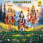Anbe Shivame