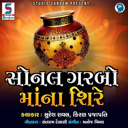 Sonal Garbo Mana Shire