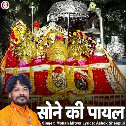 Sone Ki Payal (Hindi)