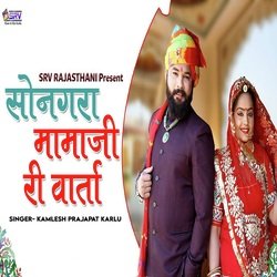 Songara Mamaji Ri Varta-Qy8pUwwCbX8