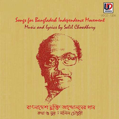 Songs for Bangladesh Independence Movement