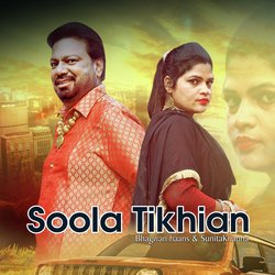 Soola Tikhian-Klwjc0x7Zkk