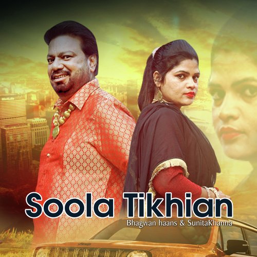 Soola Tikhian