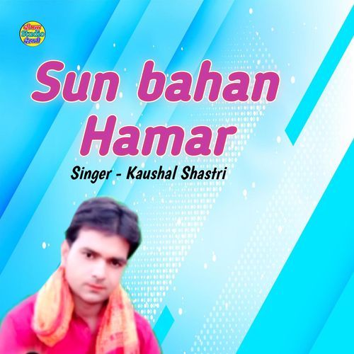 Sun bahan Hamar