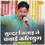 Sundar jinai ne batai kaliyug (Hindi)