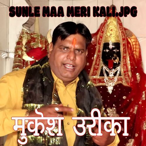 Sunle Maa Meri Kali