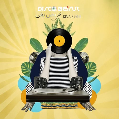 بص بقى cover art