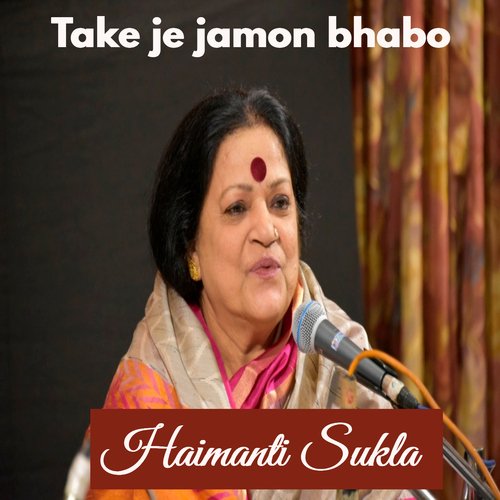 Take je jamon bhabo