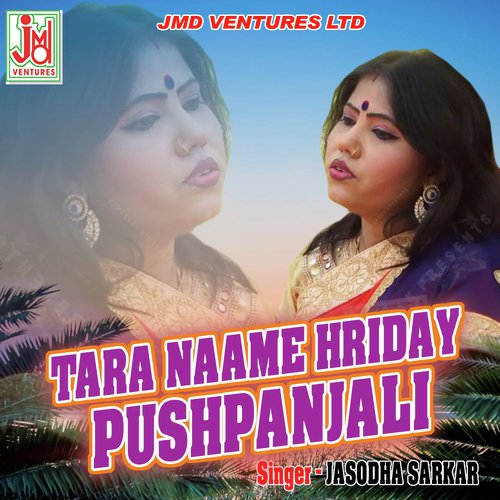 Tara  Naame  Hriday Pushpanjali (Bengali)